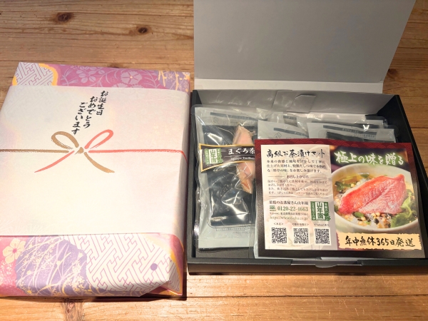 いただきました!