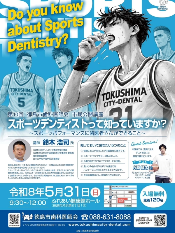 いよいよ明後日、開催です!