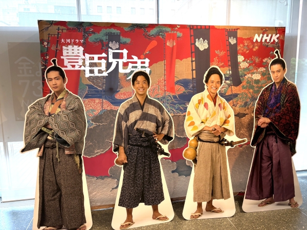 豊臣兄弟!